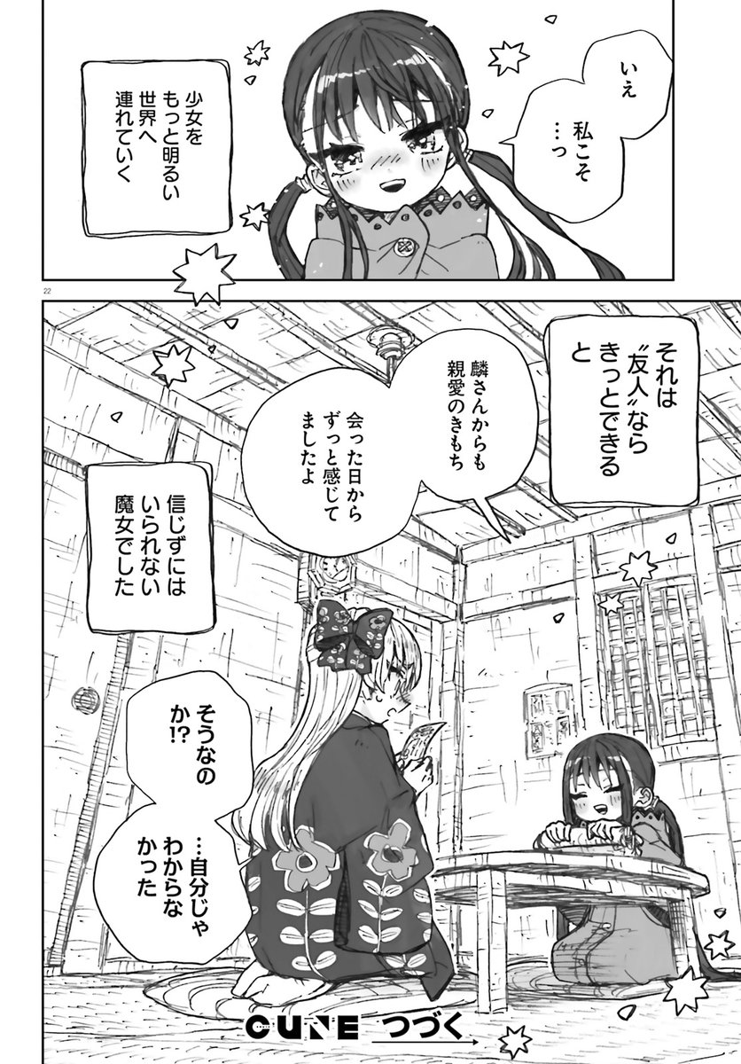 (6/6) 