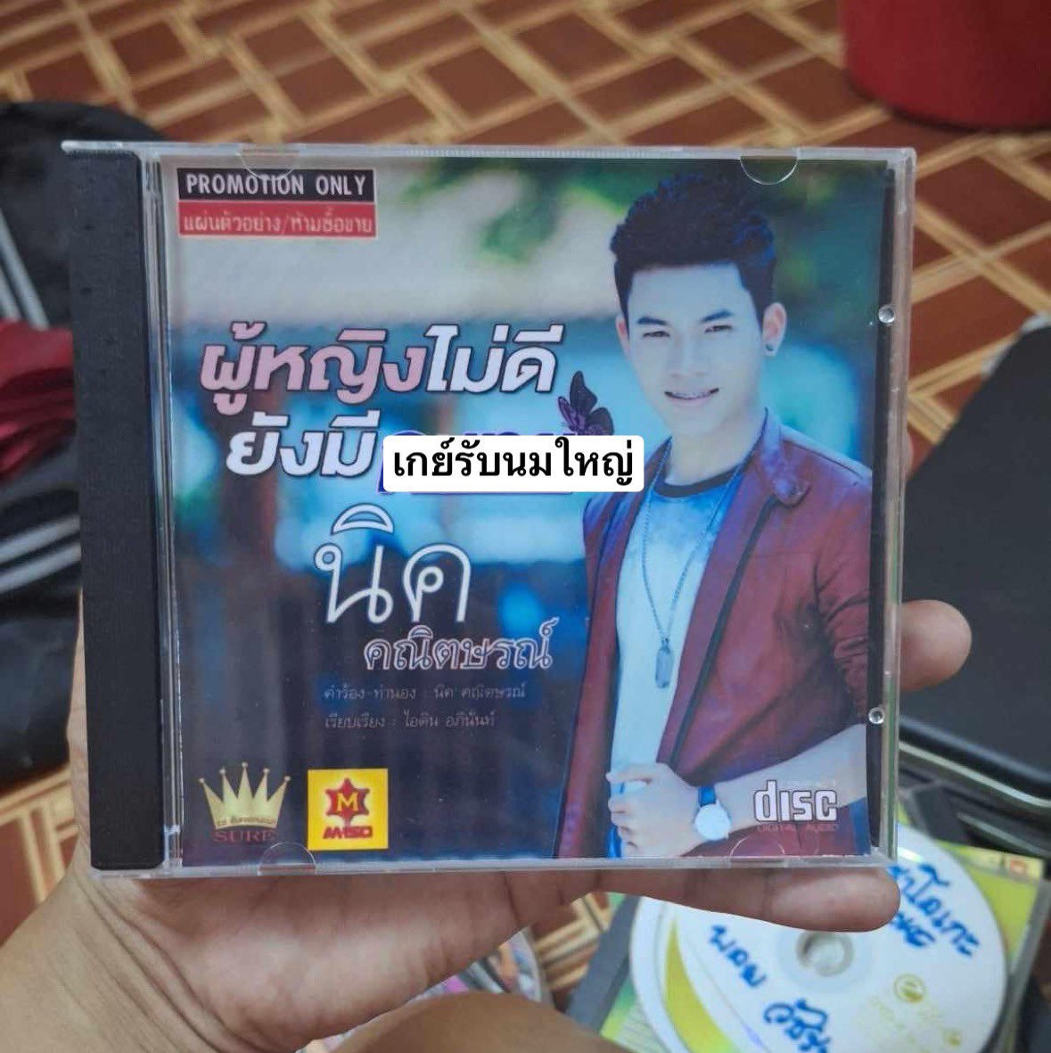 บังเจย์ tweet media