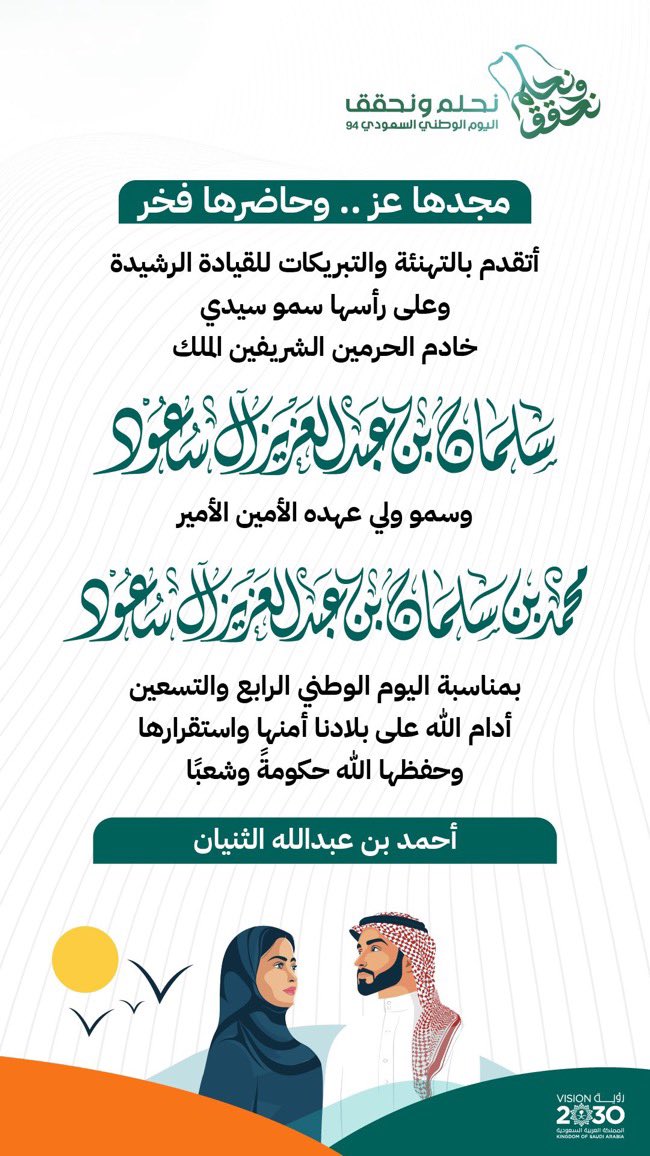 ahmedthonayan's tweet image. #اليوم_الوطني_السعودي_94
كل عام والوطن الغالي في امن وامان 💚🇸🇦💚