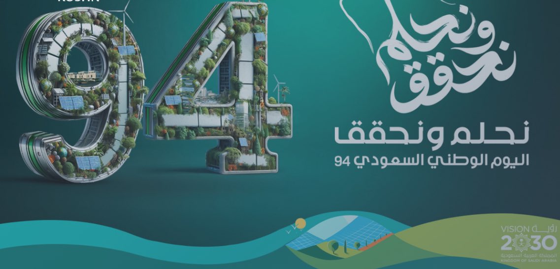م. عيد الجعيد Eid Al-Juaid tweet media