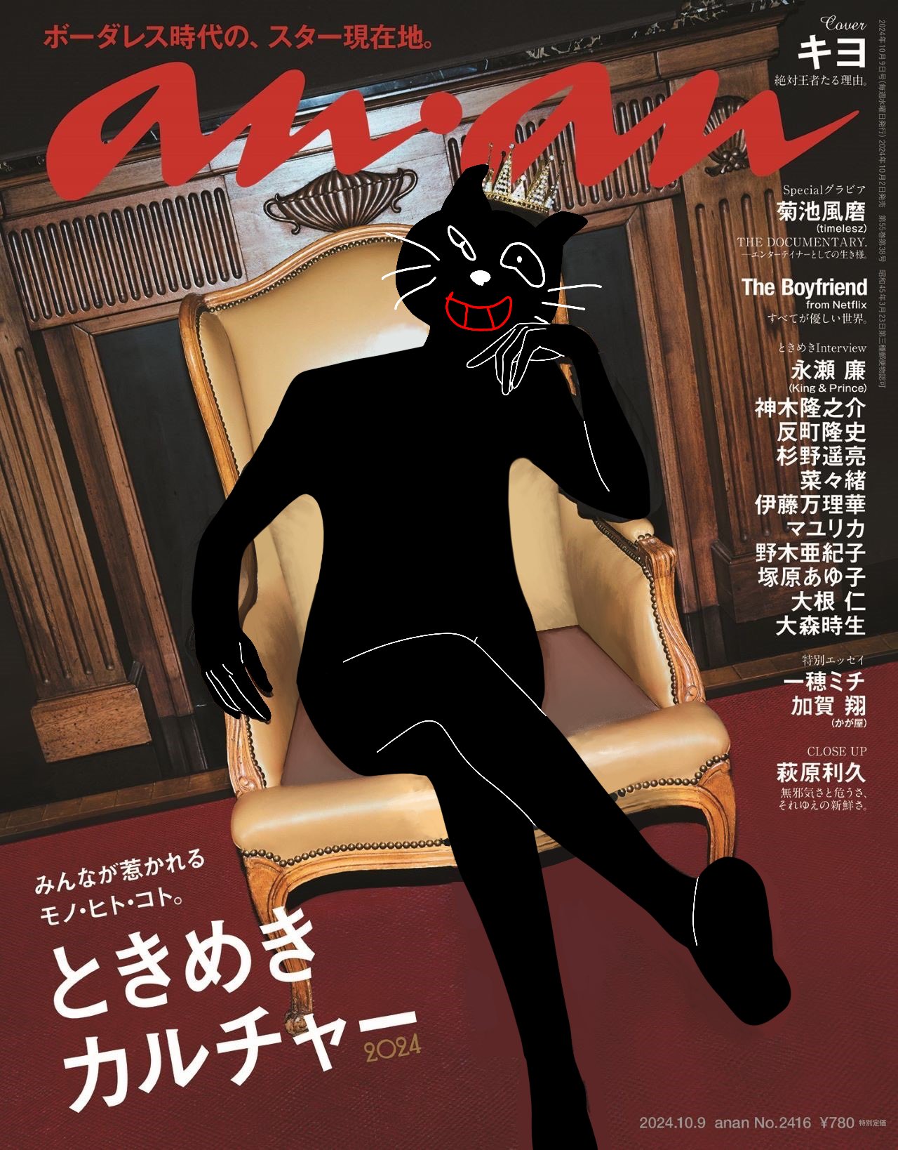 どっぷりananに溶け込むキヨ - البحث / X