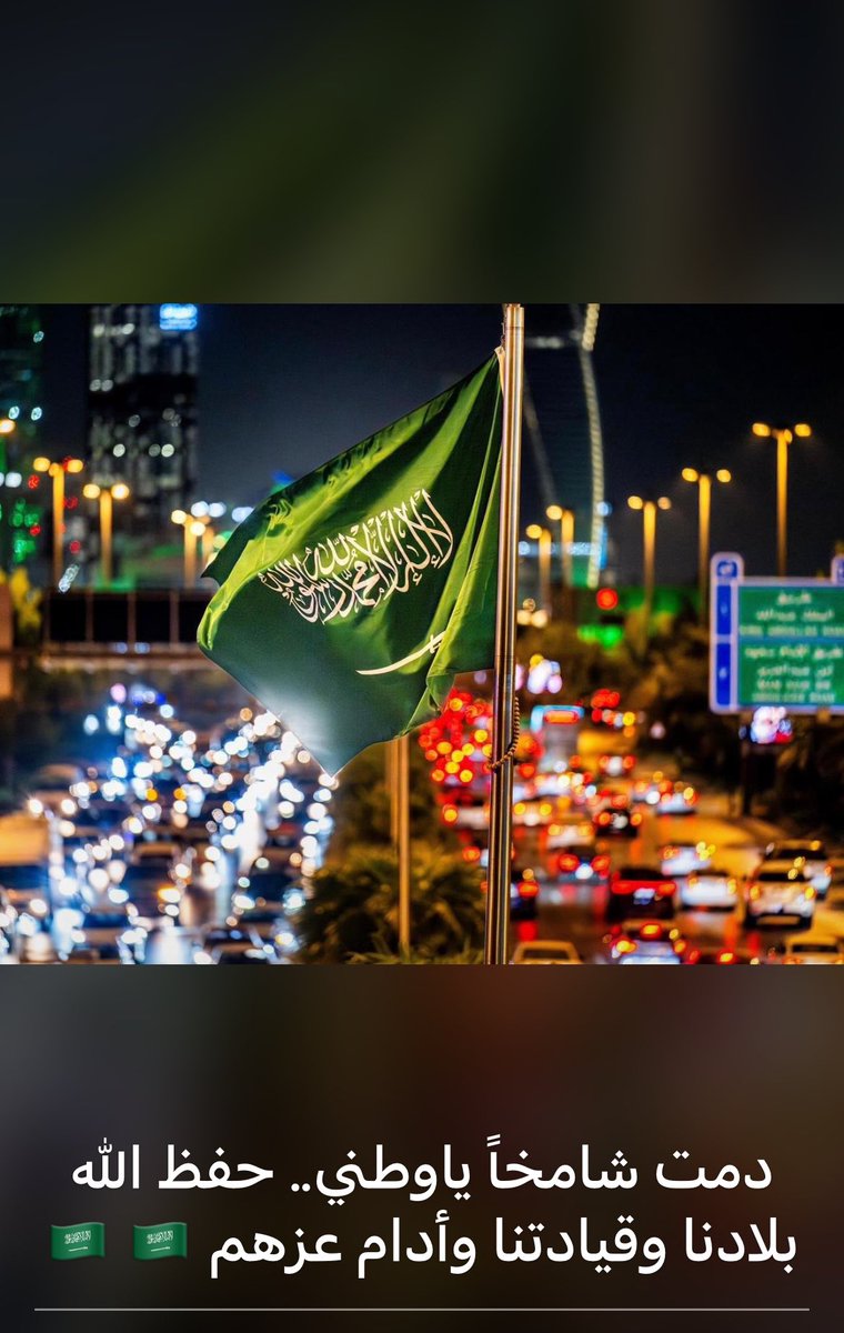 abbadd4030's tweet photo. #اليوم_الوطني_السعودي94 
#وادي_الدواسر https://t.co/PYPdrqRNnK