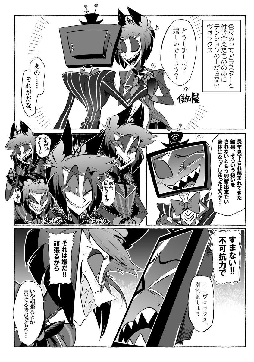 tmain04's tweet photo. 当日無配で置かせて貰ってたヴォクアラ漫画ペーパーです！
お手に取って頂いた方ありがとうございました❣🙏 https://t.co/z0wFcikFFt