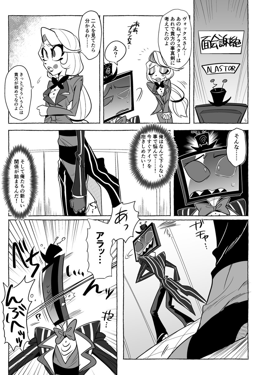 tmain04's tweet photo. 当日無配で置かせて貰ってたヴォクアラ漫画ペーパーです！
お手に取って頂いた方ありがとうございました❣🙏 https://t.co/z0wFcikFFt