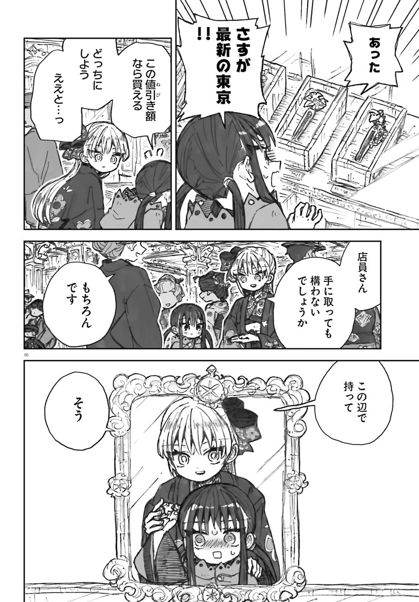 (2/6) 