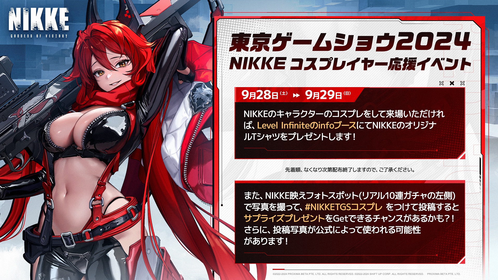 東京ゲームショウ TGS ニケ 勝利の女神 非売品T シャツ ノベルティ 公式】勝利の女神:NIKKE on X:
