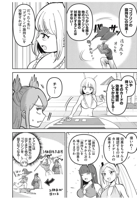 最初のバトル説明回でこの描写をやったせいでこの世界ではカードの効果を確認するのが普通ということになり、後出しで効果が判明する描写を一生できなくなってしまった 