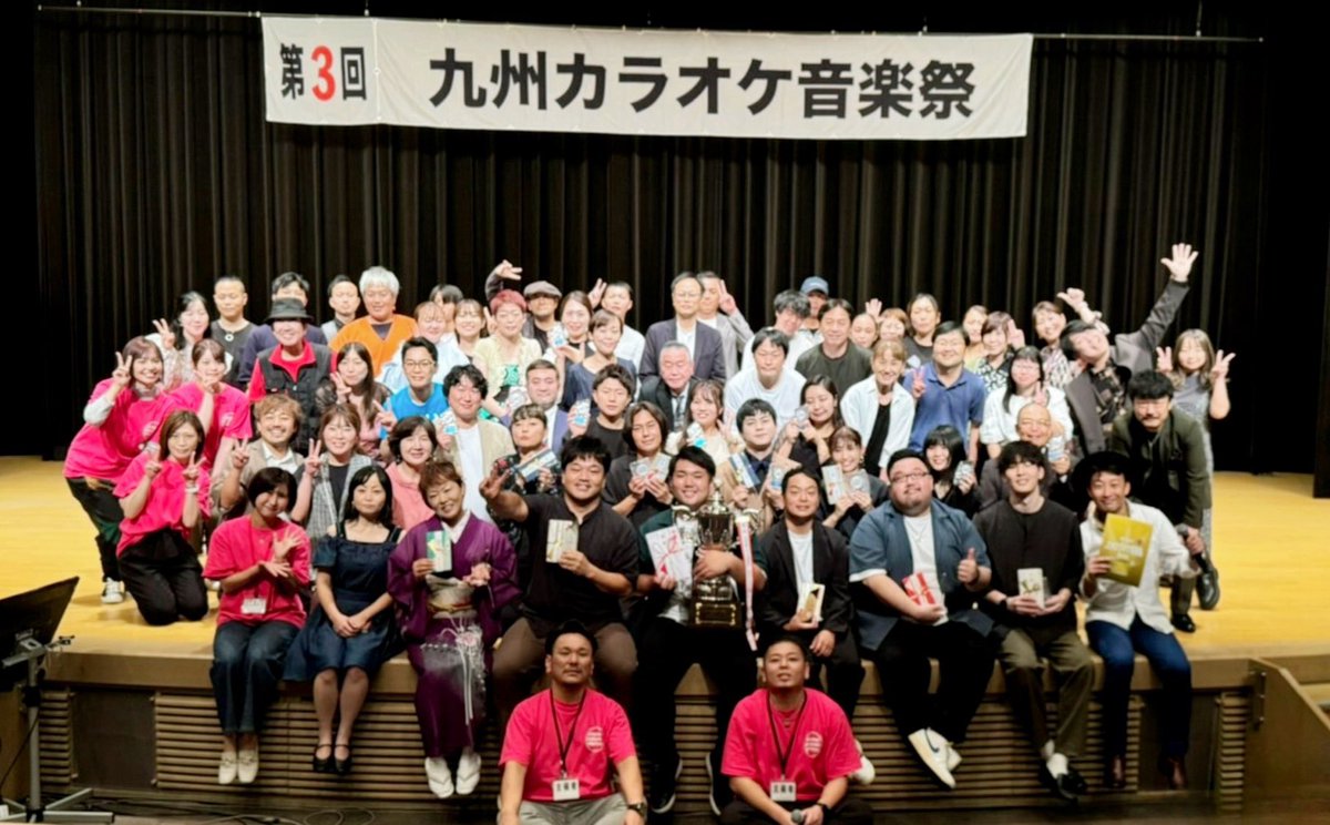 spah3q59's tweet photo. 第3回九州カラオケ音楽祭🎤
3位をいただきました！✨️
表彰式で最後の3人まで残ったとき、あわよくば優勝を願ったことは否定できませんが、納得のいく順位でした！
おがっさんとの嘘月対決も楽しかったし、
新たな出会いもたくさんありました！
打ち上げもサイコーでした！
 #九音祭 https://t.co/B2yk5Ovhkb
