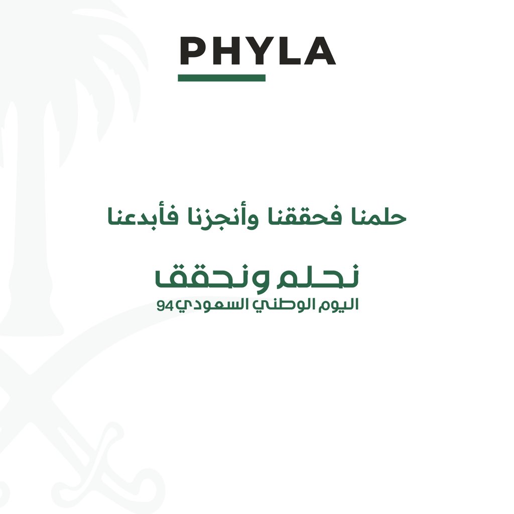 PHYLA tweet media