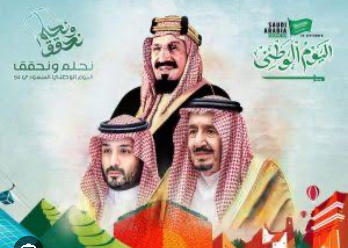 كل عام ونحن نعانق السماء مجدداً 94 عام
من العطاء والإزدهار دام عزك ي وطن 🇸🇦
#اليوم_الوطني 
#السعودية