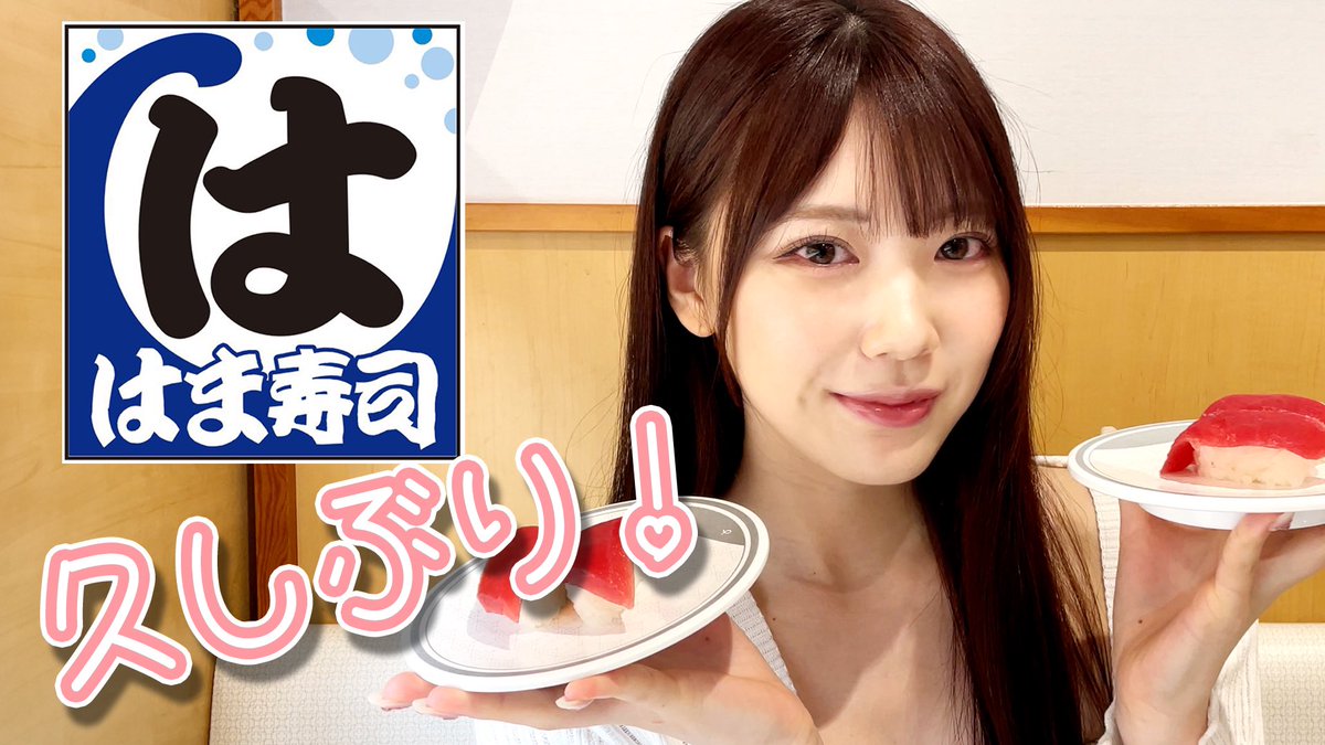 miocchi_staff's tweet photo. 【YouTube更新】

久々にはま寿司行ったら
色々変わってて驚きました🫣

https://t.co/bXUXrYN5bi https://t.co/KPkhJeUPh9