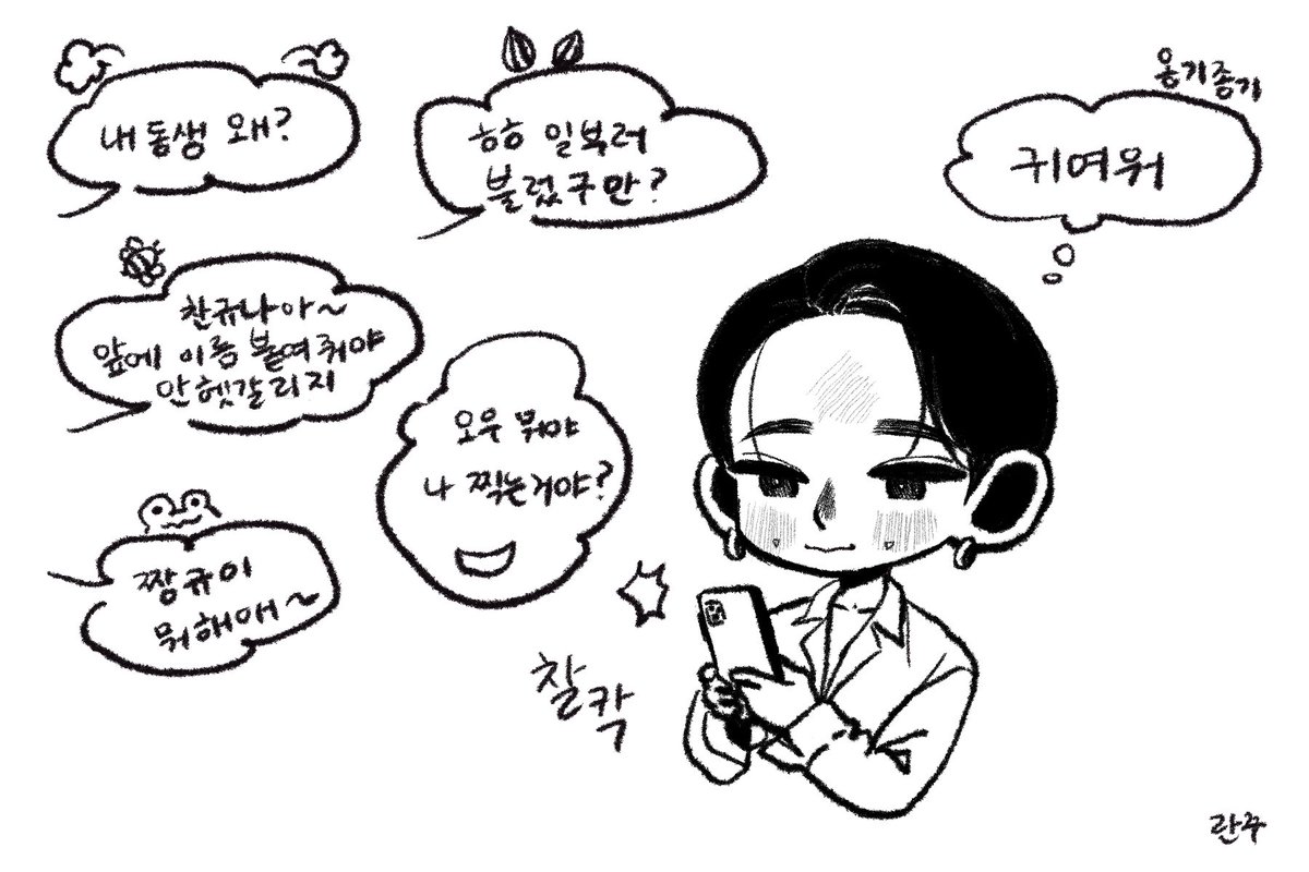 나만 할 수 있는 거