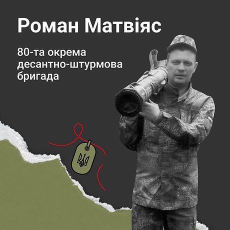 falledlenin's tweet photo. В цей день 2022 року у боях з рос.окупантами з 80 ОДШБр загинули 1) місце не уточнено ст.солдат Мирослав Литвин 2) біля с.Вовчий Яр на Донеччині солдат Роман Матвіяс 3) під час підриву транспортного засобу солдат Іван Ковальський 4) у Донецькій обл. солдат, стрілець Євген Мовчан. https://t.co/J6PAXkBHyQ