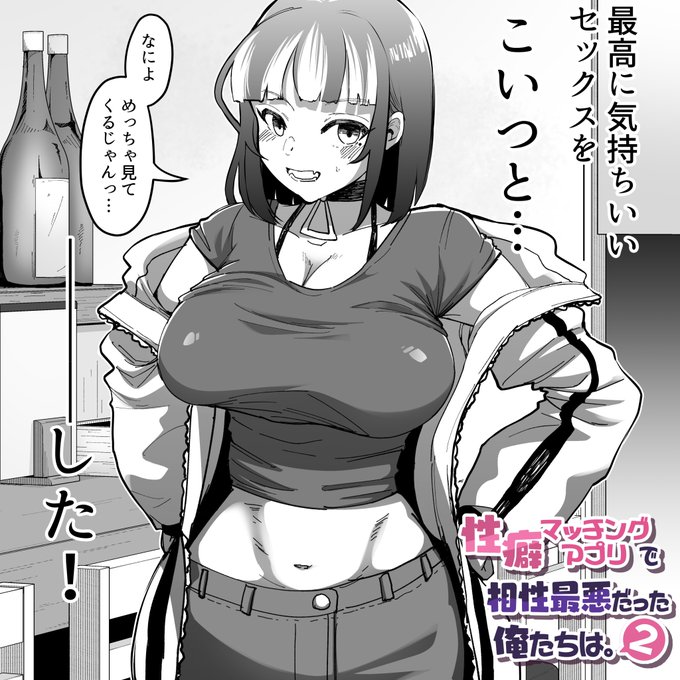 遺伝子レベルで相手との体の相性が分かる
"性癖マッチングアプリ"で
めちゃくちゃ相性が良かった俺たちのその後…

09%の続編の進捗を投稿しました!

❖Fantia
https://t.co/GwmgsDXSLB

❖ci-en
https://t.co/2L4c2qaizZ 