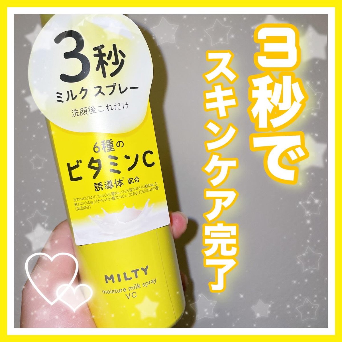 nyamlaaav's tweet photo. ナリスアップさまからいただきました🍋✨

めんどくさがりさんに、ピッタリ過ぎるスキンケア。洗顔後3秒で終わっちゃうんだから、とにかくこれに手が伸びる…。さらにビタミンC誘導体をお肌にプラスできるのも、ポイント高いです꒰ᐢ⸝⸝•༝•⸝⸝ᐢ꒱♡

#ガチモニター_ナリスアップ https://t.co/gPuxrk9JkJ