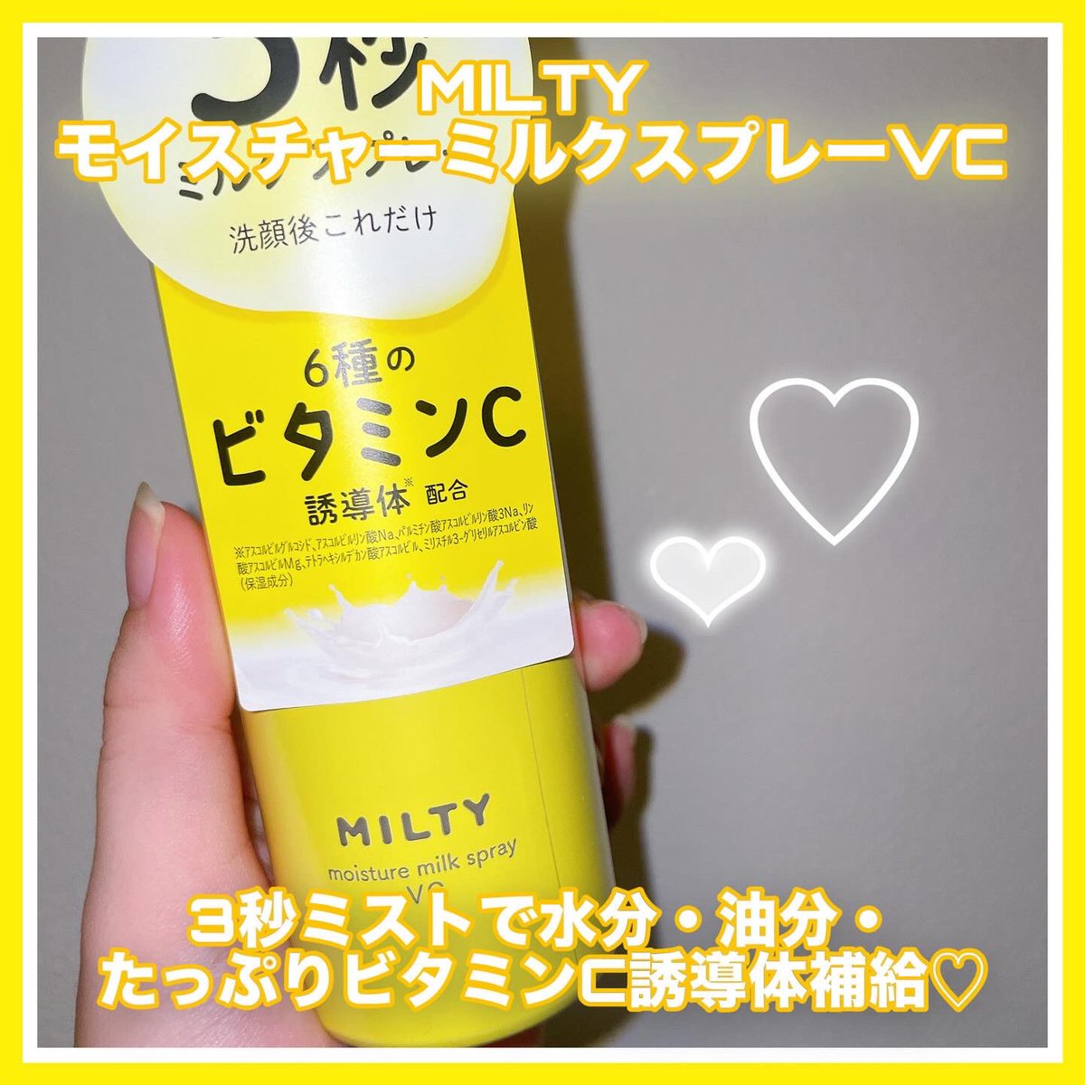 nyamlaaav's tweet photo. ナリスアップさまからいただきました🍋✨

めんどくさがりさんに、ピッタリ過ぎるスキンケア。洗顔後3秒で終わっちゃうんだから、とにかくこれに手が伸びる…。さらにビタミンC誘導体をお肌にプラスできるのも、ポイント高いです꒰ᐢ⸝⸝•༝•⸝⸝ᐢ꒱♡

#ガチモニター_ナリスアップ https://t.co/gPuxrk9JkJ