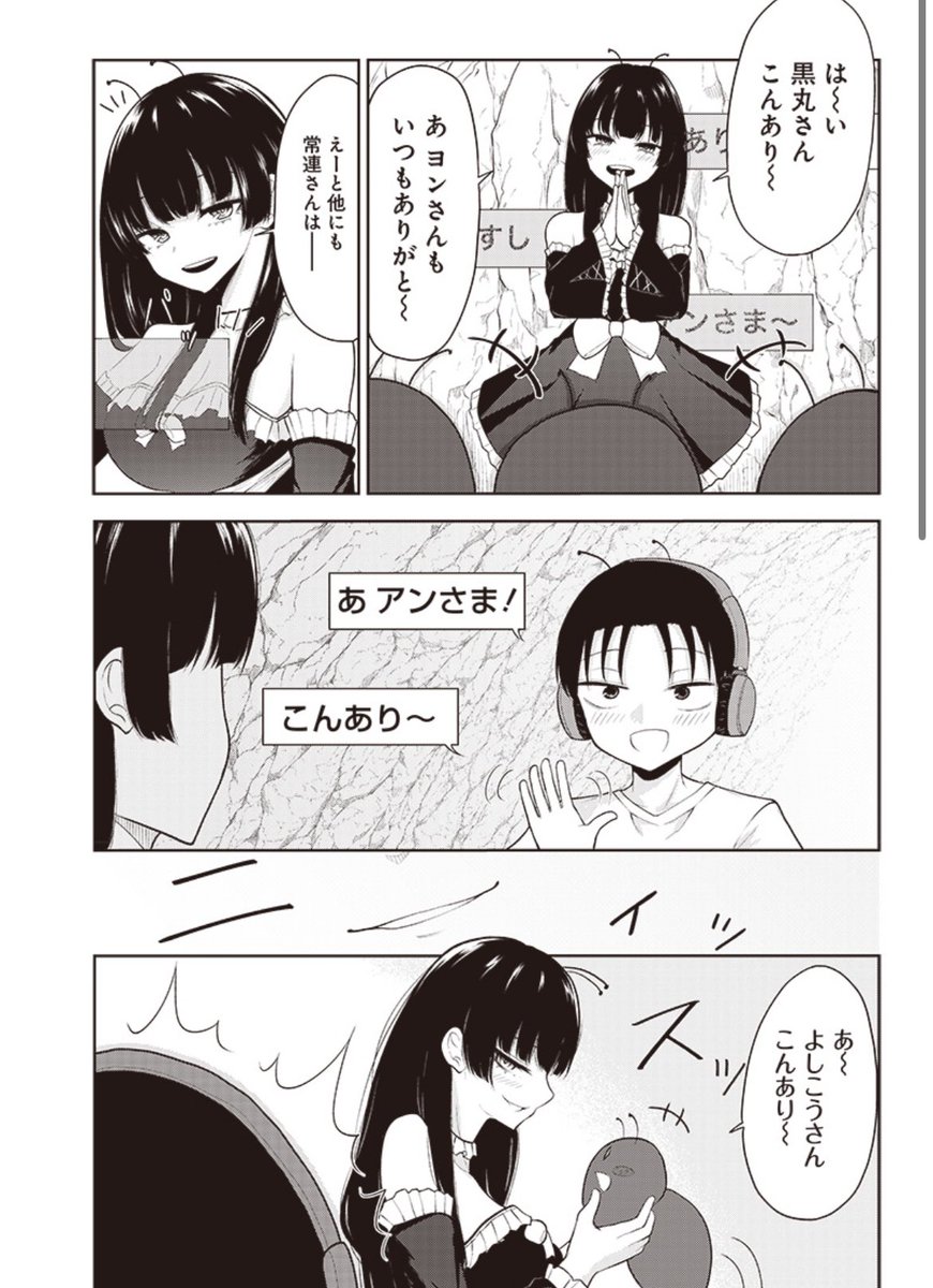 片想いしてる幼馴染の推しをやってる(3/7) 