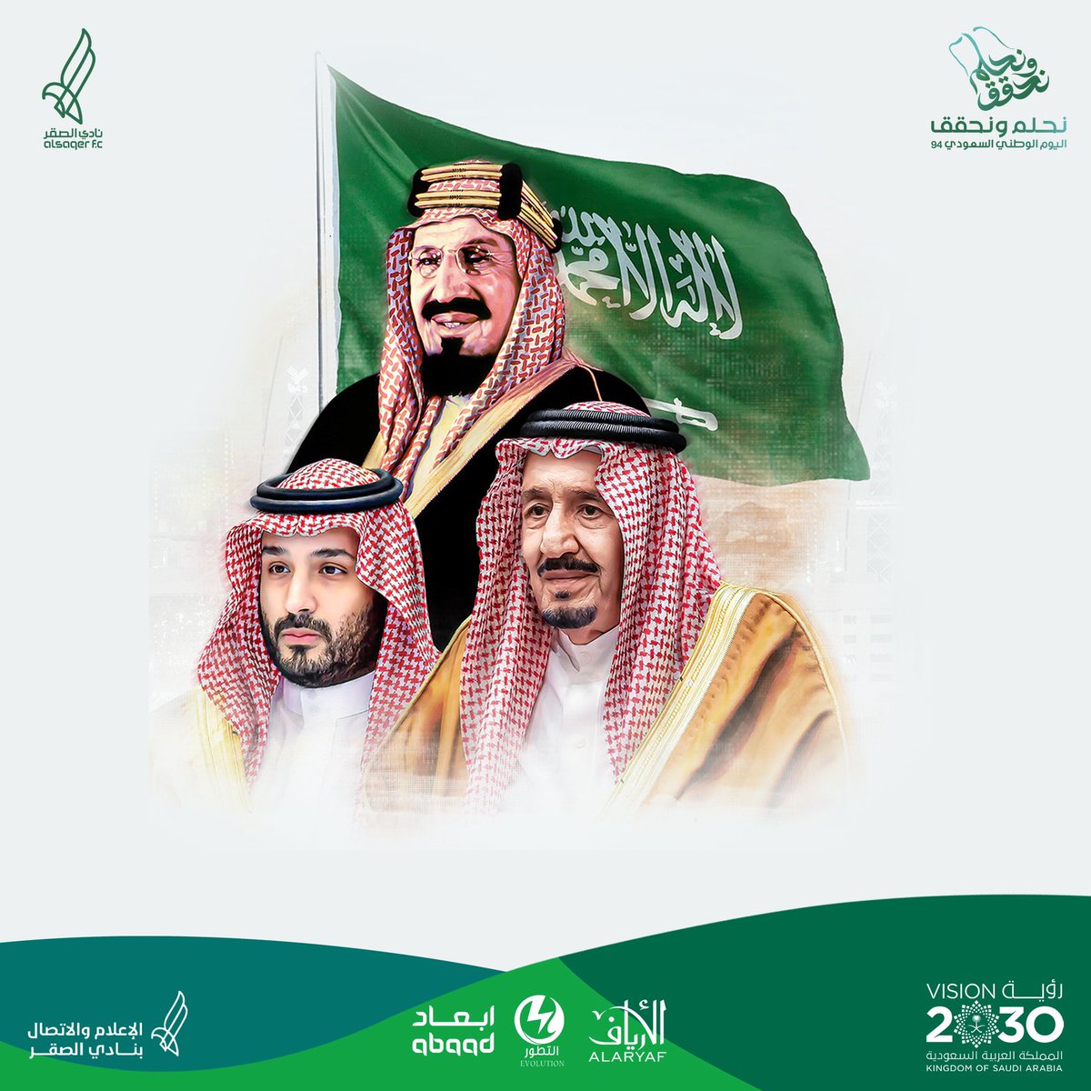 باسمي ونيابة عن أعضاء مجلس الإدارة ومنسوبي وجماهير نادي الصقر، نرفع أسمى آيات التهاني والتبريكات إلى مقام خادم الحرمين الشريفين الملك سلمان بن عبدالعزيز آل سعود، وسمو ولي عهده الأمين الأمير محمد بن سلمان بن عبدالعزيز آل سعود، وإلى سمو أمير منطقة القصيم وسمو نائبه الكرام، وإلى