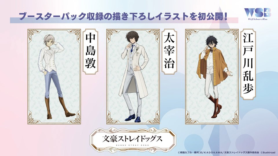 文豪ストレイドッグス 文スト ヴァイスシュヴァルツ ヴァイス 太宰治 SD Amazon.co.jp: ヴァイスシュヴァルツブラウ スタートデッキ 文豪