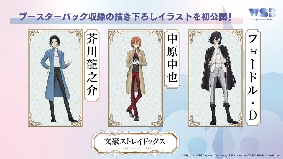 2025年2月21日(金)発売 ヴァイスシュヴァルツブラウ スタートデッキ