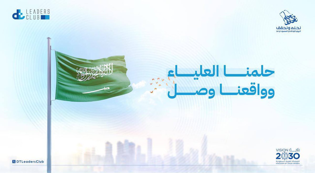 نادي قيادات التحول الرقمي tweet media