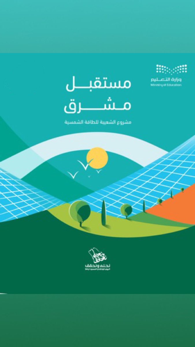 مجمع ضراس التعليمي -بنين tweet media