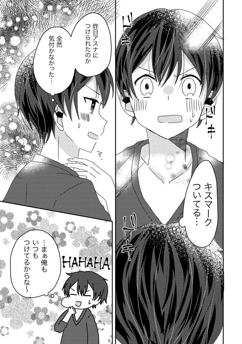 72bababa1's tweet photo. はじめてつけられた(キリアス) https://t.co/SRbYPiR8xq