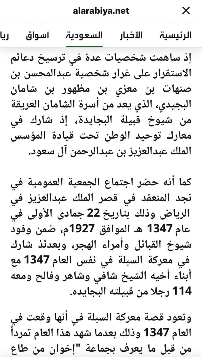 (الشامان) أنعم بها من أسرة ولاّدة ولازال الأحفاد على نهج الأجداد بالولاء والحمية والنخوة 
#عنزة