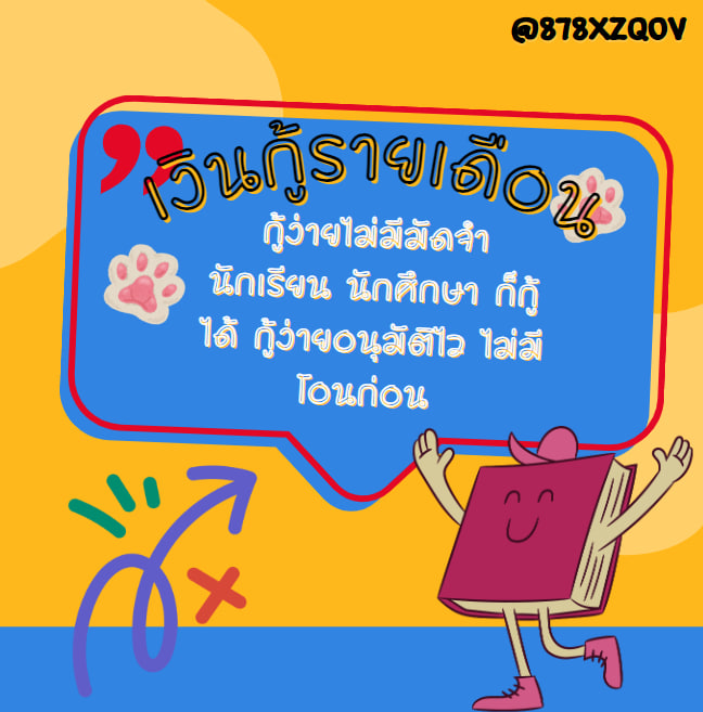 น้องๆที่หา ค่าหอ ค่าเทอม มองทางนี้ 
#พายุยางิ #ดิจิทัลวอลเล็ต #กู้เงินสําหรับติ่ง #หวยงวดนี้ #BLACKPINK #JENNIE #ตลาดนัดไฮคิว #ตลาดนัดBUS #อิงล็อต #ออฟกัน #บัตรคอน #บัตรคอนเสิร์ต #ทีมมช #ทีมมน #นักศึกษา #ราคาทองวันนี้ #หวยยี่กี #ลอตเตอรี่ #กู้เงินรายเดือน #กู้เงินด่วน
