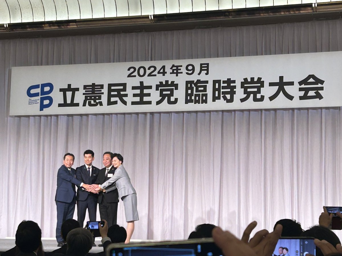 Mano_Satoshi's tweet image. 立憲民主党代表選挙
泉健太さん、お疲れ様でした。

#泉健太　
#人へ未来へまっとうな政治へ　
#立憲民主党　
#まのさとし