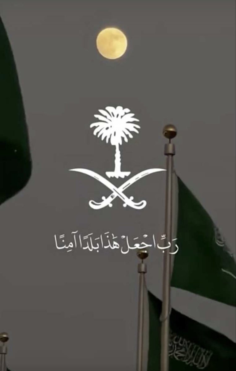 ksa36466's tweet photo. @AzizbagBag ٩٤
كل عام ووطني يعانق السماء مجدا ….
ويحضن السحاب فخرا وعزا ، دمت 
                حبا وعشقا للابد . 
#اليوم_الوطني_السعود_94 
#نحلم_نحقق_94 
@AzizbagBag https://t.co/0GSeLtI7Yv