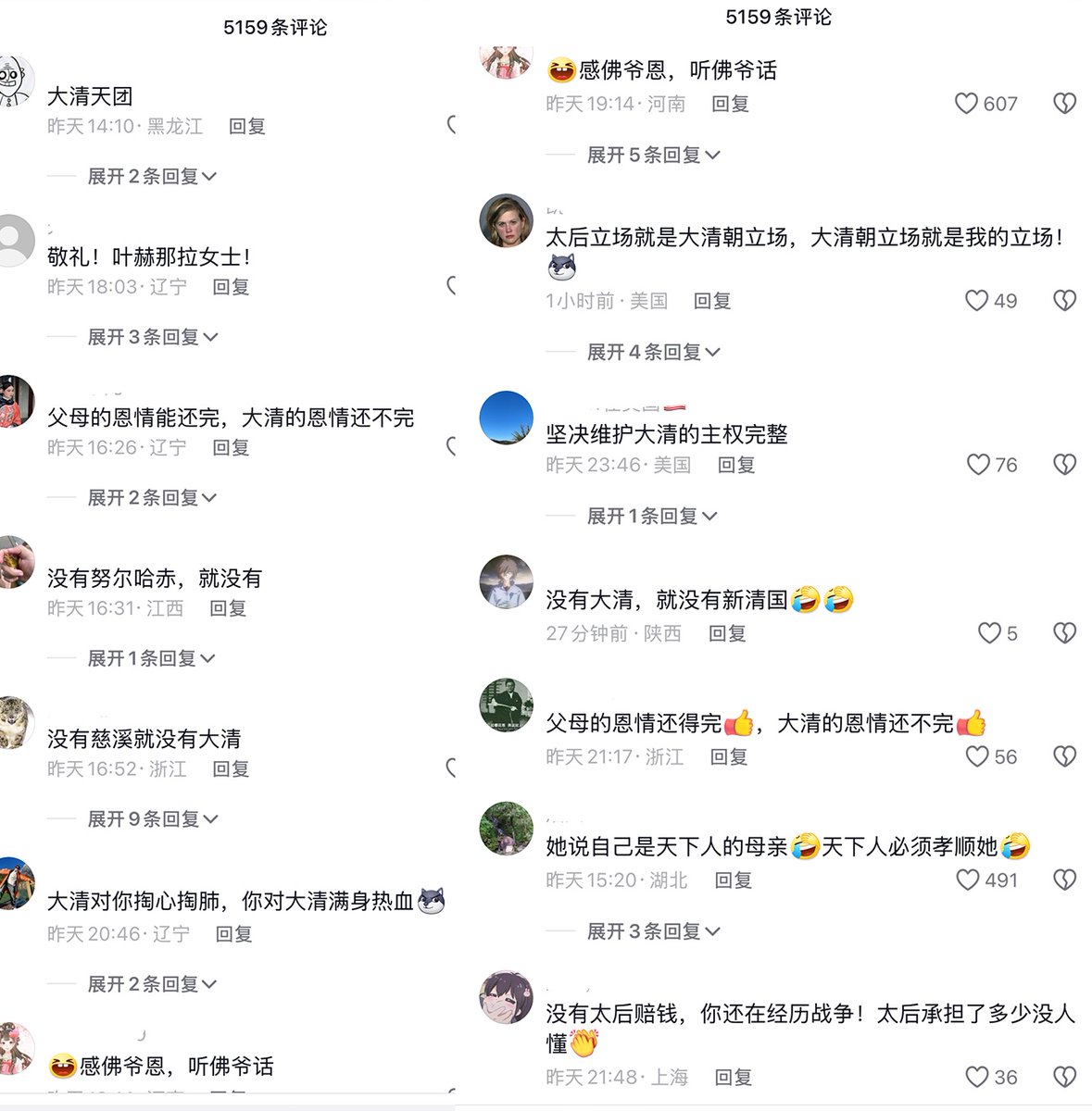 whyyoutouzhele's tweet photo. 9月22日，有网友发慈溪太后的鬼畜视频，暗讽当今政府。对此网友们也纷纷附和回复“没有八旗军就没有大清朝”“慈禧老佛爷说我怎么没感受到压迫”“听清朝的话，感清朝的恩”目前该视频的评论已被全部清空。 https://t.co/pVU21oLYCN