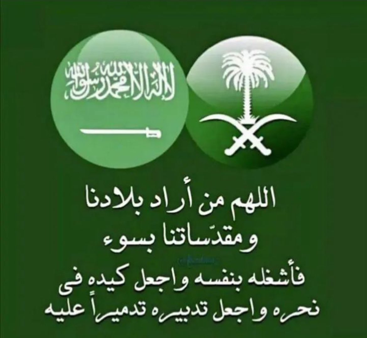 aladb1405's tweet photo. #اليوم_الوطني_السعودي94 
#نحقق_ونحلم94 
طموحنا وهقواتنا عنان السماء https://t.co/SrzlzxeNth