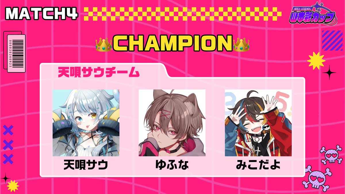 山本彩 presents Apex Legends #山本彩カップ 👑 ▽MATCH4