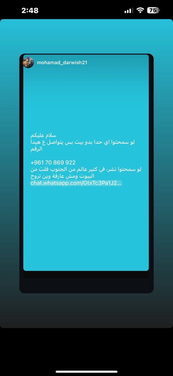 amanie_geha's tweet photo. ساعدونا بالشير يا جماعة. https://t.co/HhmGLQuRXq