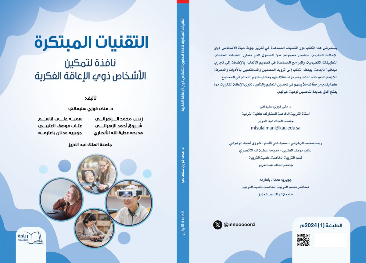 التوحد في السعودية 🇸🇦 tweet media