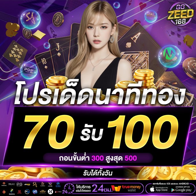 แทงหวยออนไลน์ 24 ชั่วโมง - Google Playত এপ্