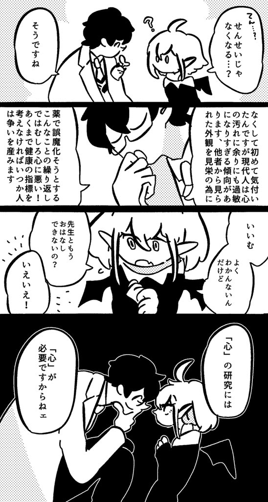 ⚠️捏造 