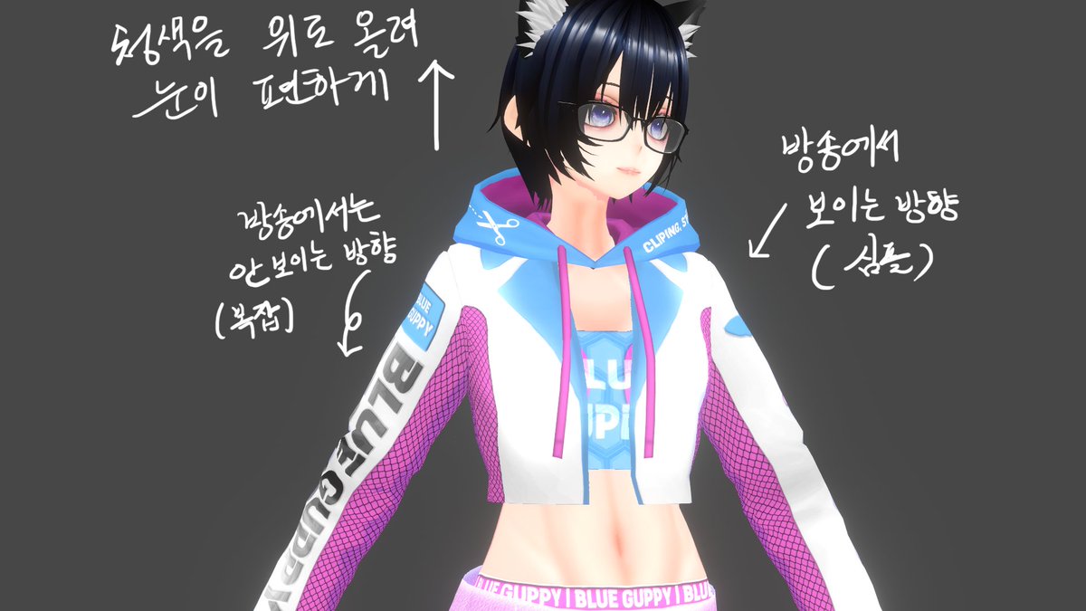 subtitle_Jun's tweet photo. #bluguART
갑자기 인스피레이션이 내려와서 만든 진짜 2.0 업데이트!

언젠가 구피쟝이 브알챗이든 어디서든 춤춰주기를 바라면서 만들었습니다.

내켜서 쓰시려 하거든 즉시 다운받아 쓰실 수 있게 수치 캡쳐와 텍스쳐를 압축해둔 링크를 공유합니다.
https://t.co/i52LlQe8SM https://t.co/vBcVA9kxXd