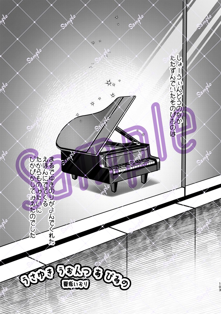 めのじ様(<a href="/menojigohan/">めのじ🌱1/25:西2ナ25a</a> )※玉先、ダイユキ
坂様(<a href="/kudaru_/">坂</a> )
山崎様(<a href="/emimiche_buono/">チョロい山崎🎷🎹🇨🇿🇮🇹🦒🐕</a> )※ダイユキ
夏希いおり様(<a href="/natsuki_iori/">夏希いおり</a> )

#うさじゃすアンソロ