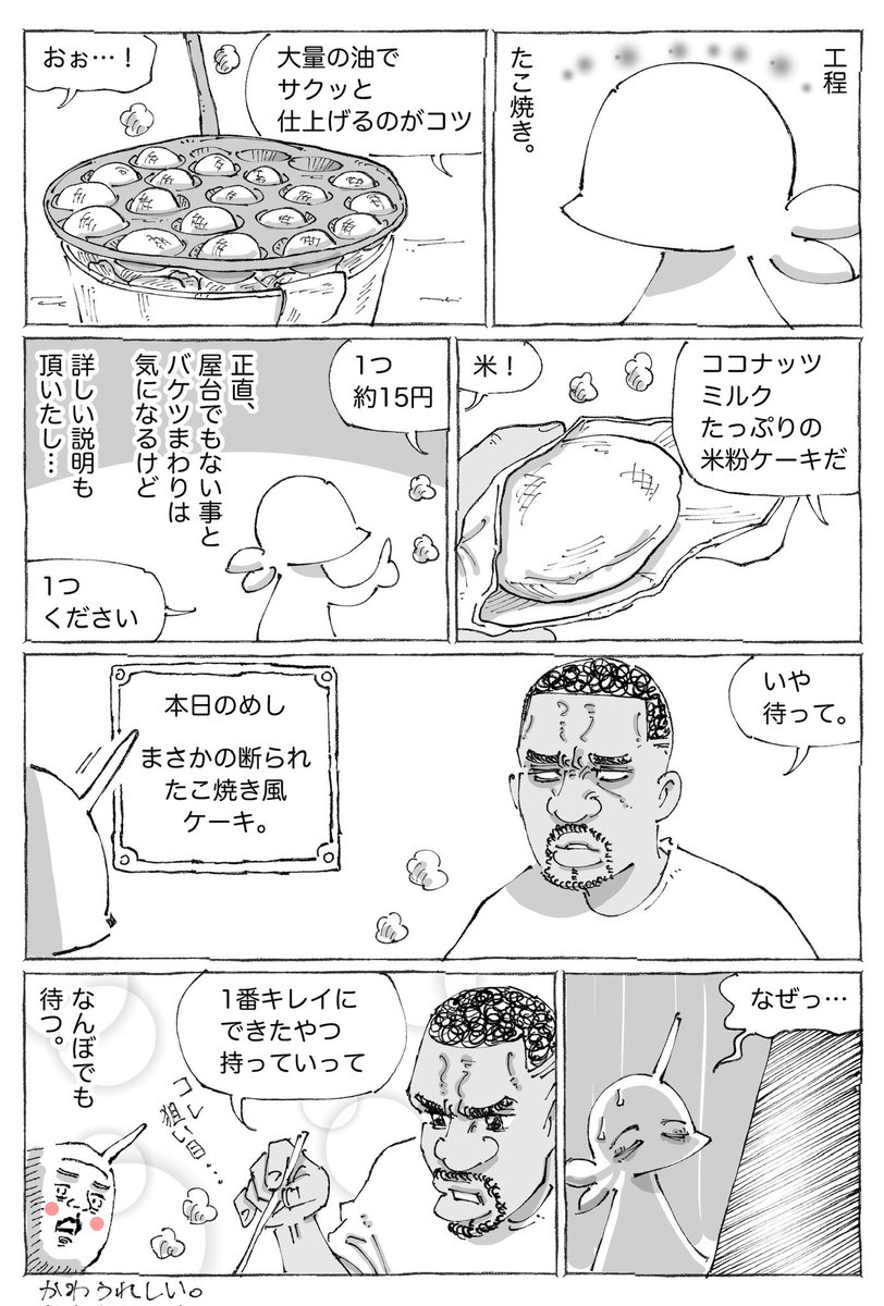 海外路上の日本ぽい職人めし。 