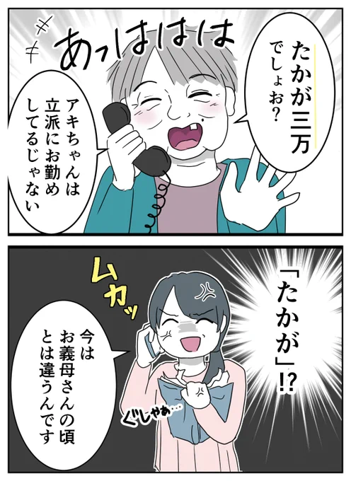 義母にお金を盗まれた話 0/15

病気を理由に毎月3万円の仕送りをねだる義母。しかしいつまで経っても病気は良くならず…!? 
#漫画が読めるハッシュタグ 