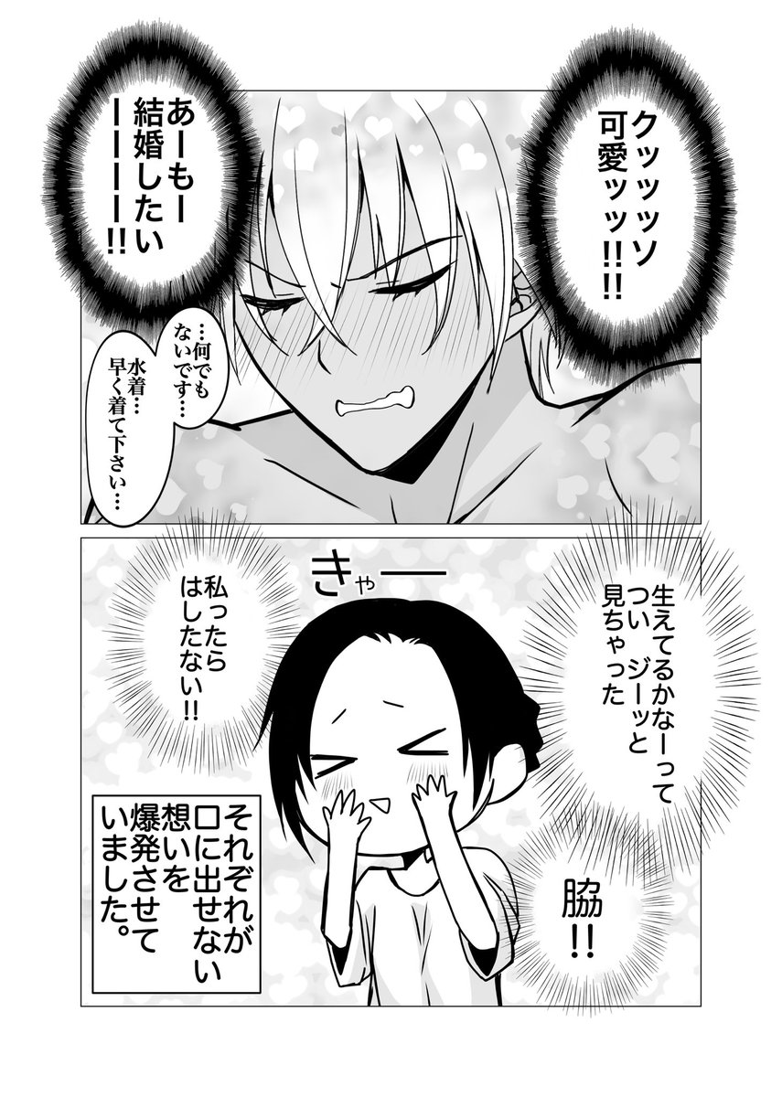 「夏の日の2923〜たわわバージョン〜」2/2E

しばらくの間、この海岸では妖怪が出没すると話題になりました。 