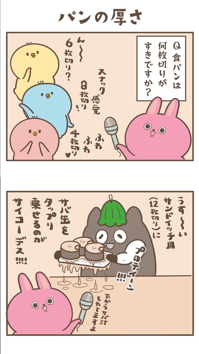 inuponyo_info's tweet photo. どこから出した？🍞
--
#いぬぽにょ #イラスト #ゆるキャラ #ゆるい絵 #ダイエット仲間募集中 #非常食 https://t.co/0t15UXxW1s