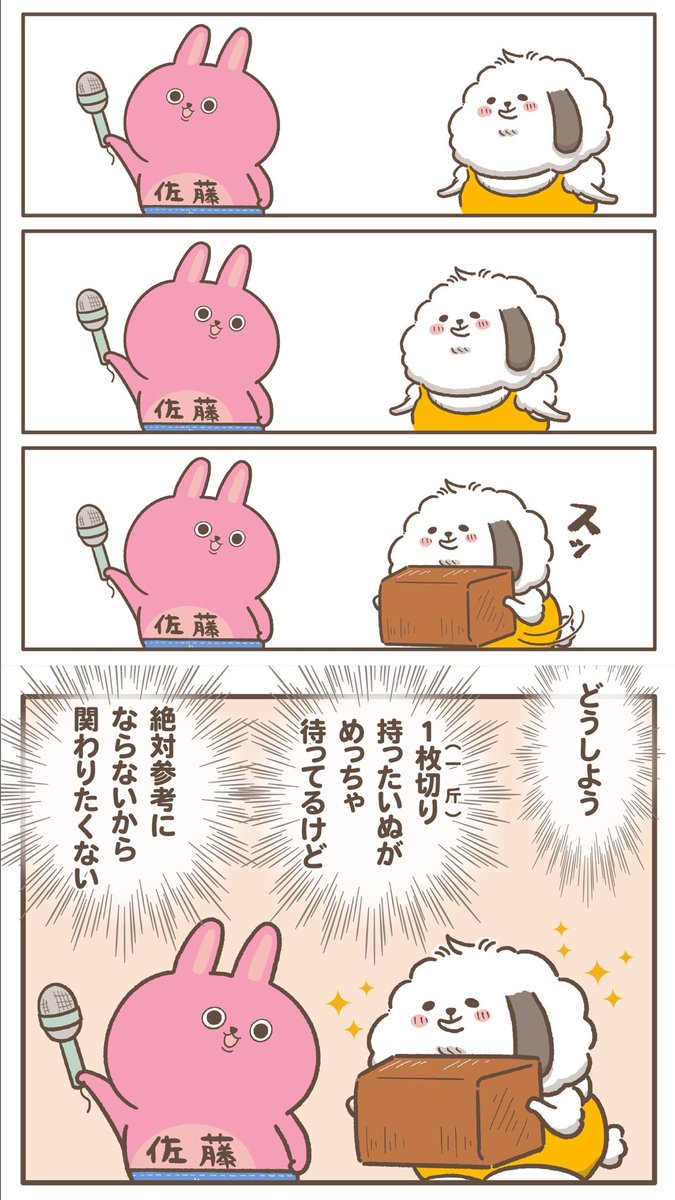 inuponyo_info's tweet photo. どこから出した？🍞
--
#いぬぽにょ #イラスト #ゆるキャラ #ゆるい絵 #ダイエット仲間募集中 #非常食 https://t.co/0t15UXxW1s