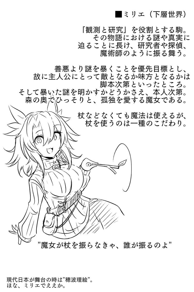 うちのこ雑語りミリエ編 