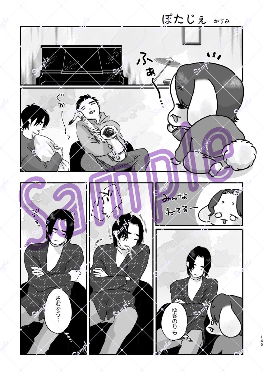 <a href="/menojigohan/">めのじ🌱1/25:西2ナ25a</a> <a href="/kudaru_/">坂</a> <a href="/emimiche_buono/">チョロい山崎🎷🎹🇨🇿🇮🇹🦒🐕</a> <a href="/natsuki_iori/">夏希いおり</a> 柿本様(<a href="/kakibgbg/">柿本</a> )※ダイユキ
ハムしる子様(<a href="/bosscoool/">ハムしる子</a> )※大&amp;玉×雪
てょわ様(<a href="/teyowa1213/">てょわわ</a> )
かすみ(主催)

#うさじゃすアンソロ