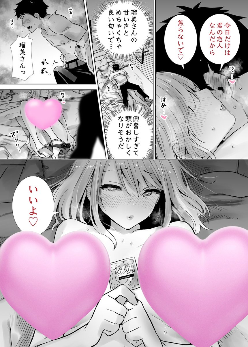 simoa_ero's tweet photo. (2/2) https://t.co/TMFpJvcijS