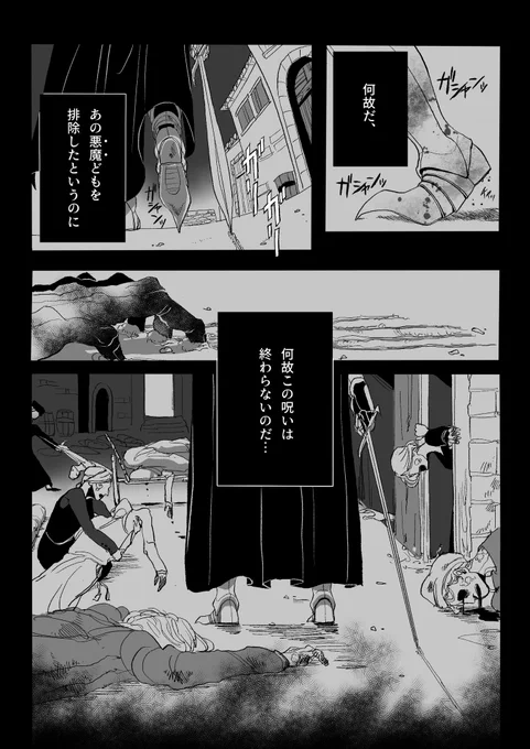 @MaleFiciuM_U 

"地獄から覚める" 
