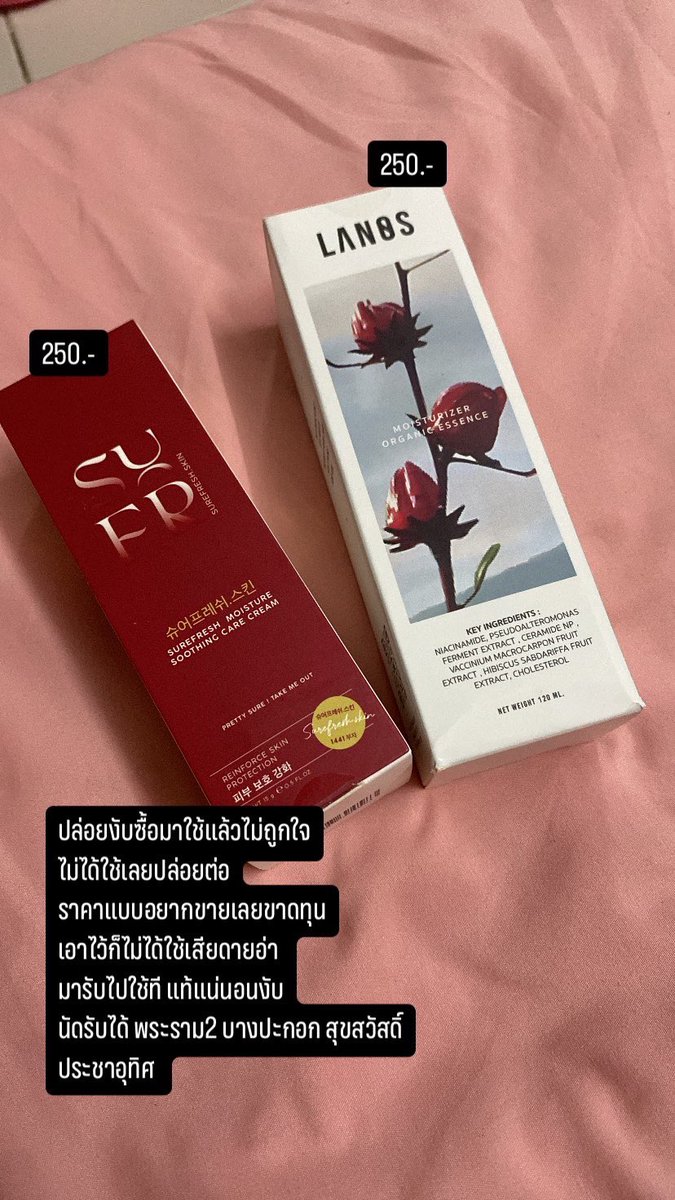 Sutasinee_1's tweet image. ปล่อยต่อเพราะเสียดายเอาไว้ก็ไม่ได้ใช้จริงเตง
#ส่งต่อสกินเเคร์ 
#ส่งต่อคสอ 
#Lanos 
#surefreshskin